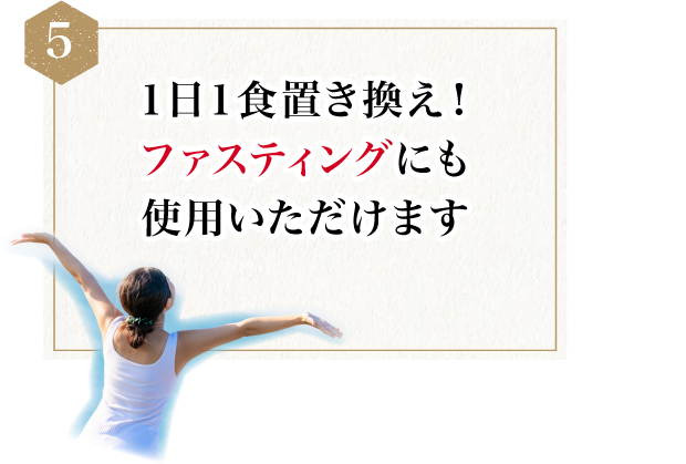 低カロリー！栄養バランス抜群！ファスティングにも使用いただけます