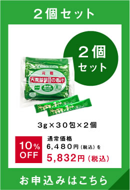 大麦若葉エキスの青汁 定期購入 2個セット 3gx30包x2個 10%OFF 5,832円（税込）