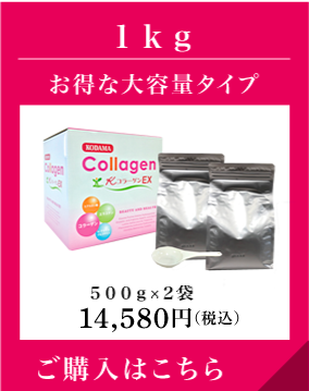 通常購入 1kg お得な大容量タイプ 500gx2袋 14,580円（税込）